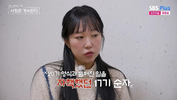 본문 이미지 - ENA, SBS Plus '나솔사계' 화면 캡처