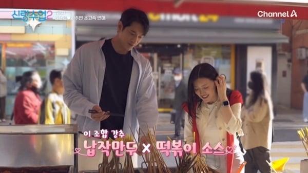 본문 이미지 - 채널A '신랑수업2' 캡처