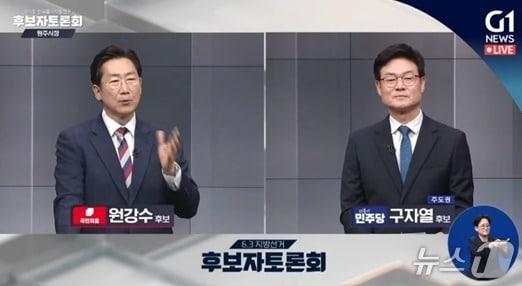 본문 이미지 - G1방송·강원도민일보·강원일보는 21일 오후 G1방송 스튜디오에서 '제9회 전국동시지방선거 후보자토론회(원주시장편)를 열었다. (G1방송 유튜브 갈무리. 재판매 및 DB금지) 2026.5.21/뉴스1