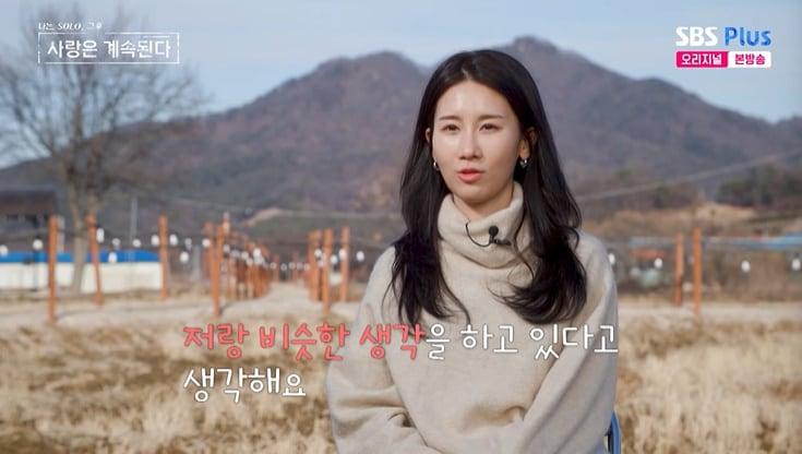 본문 이미지 - ENA, SBS Plus '나솔사계' 화면 캡처