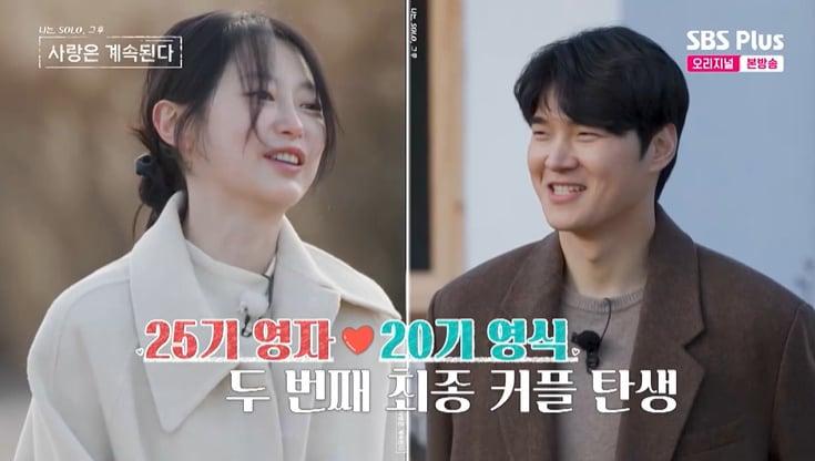 본문 이미지 - ENA, SBS Plus '나솔사계' 화면 캡처