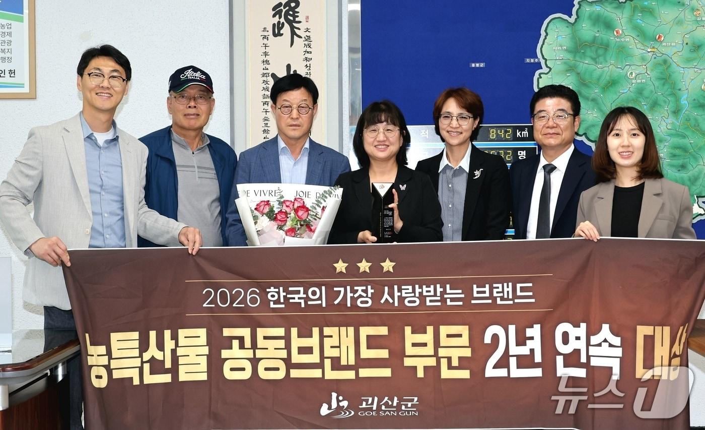 본문 이미지 - 괴산군 관계자들이 한국의 가장 사랑받는 브랜드 대상을 받은 뒤 기념촬영을 했다.(괴산군 제공. 재판매 및 DB금지)/뉴스1