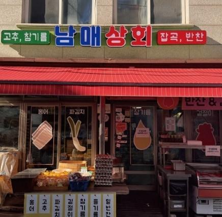 본문 이미지 - 지난해 간판개선 후(성동구 제공)