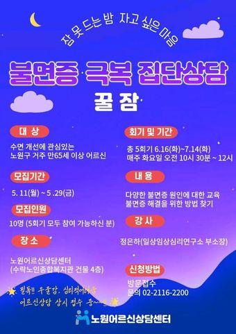 본문 이미지 - (노원구 제공)