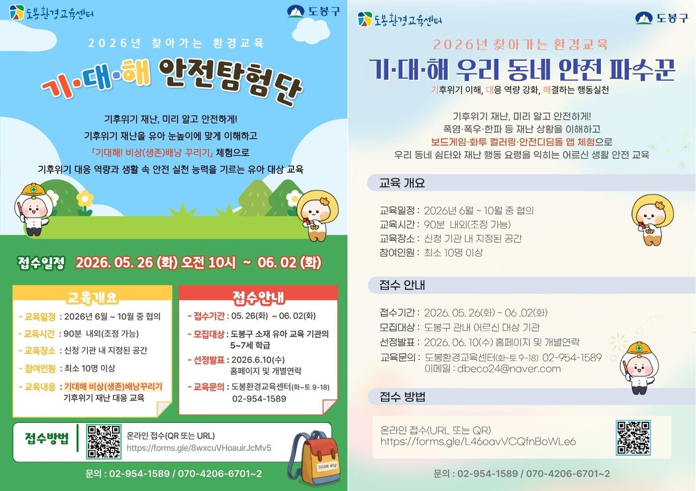 본문 이미지 - (도봉구 제공)
