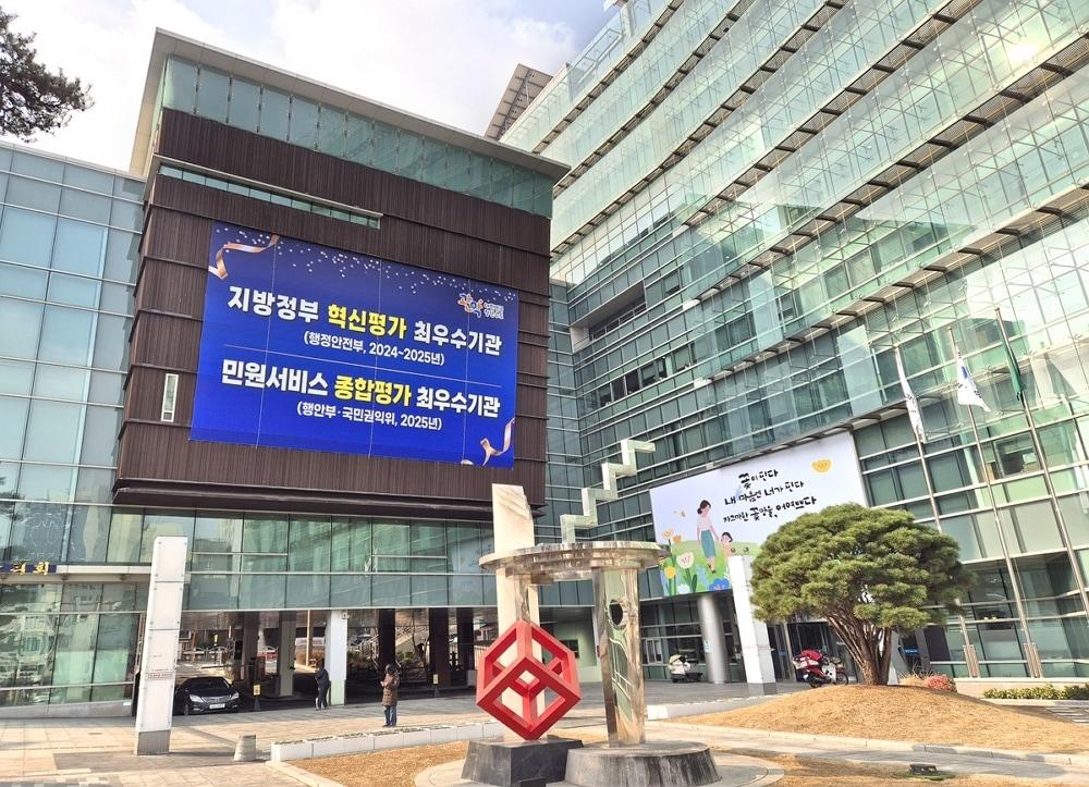 본문 이미지 - 관악구청(관악구 제공)