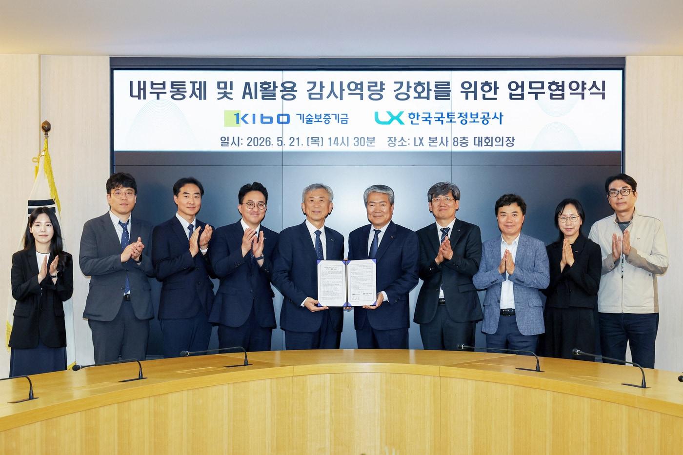 본문 이미지 - 기술보증기금·한국국토정보공사 참석자들이 기념사진을 찍고 있다.(기술보증기금 제공)