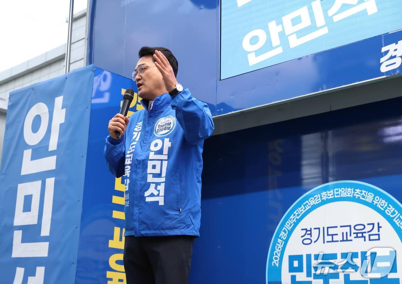 본문 이미지 -  (안민석 후보 측 제공)