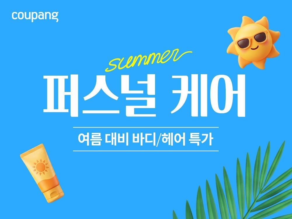 본문 이미지 - (쿠팡 제공)