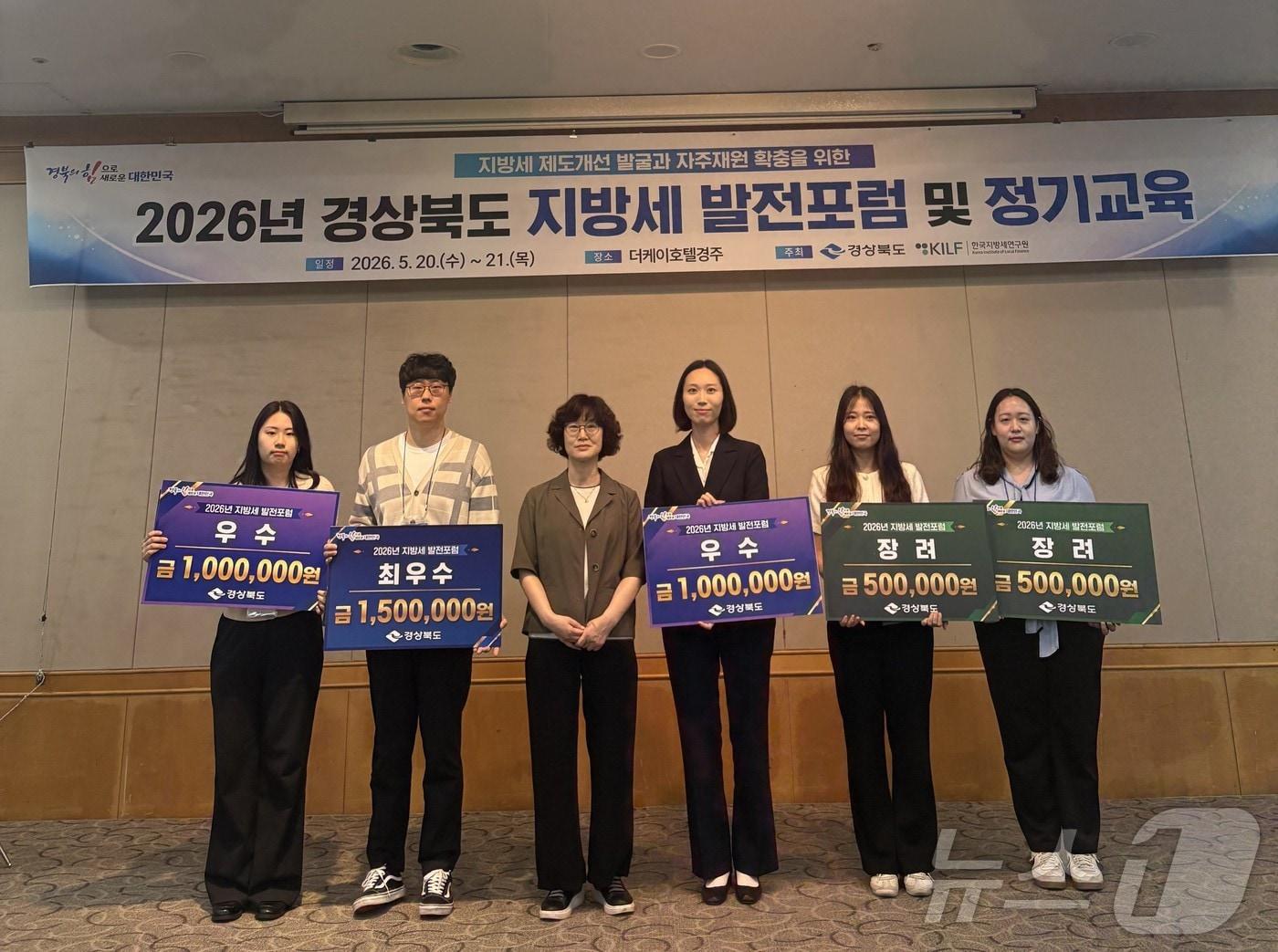 본문 이미지 - 경북도는 20~21일 경주 더케이호텔에서 ‘2026년 지방세 발전포럼’을 열었다.(경북도 제공, 재판매 및 DB 금지) /뉴스1