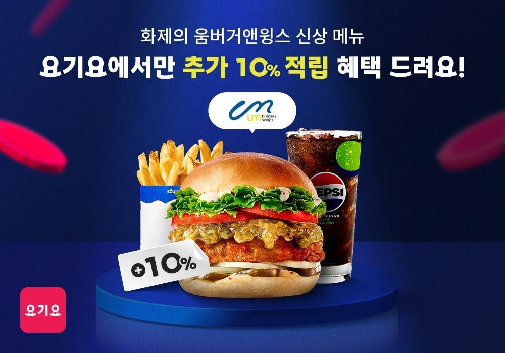 본문 이미지 - (요기요 제공)