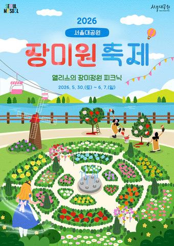 본문 이미지 - (서울시 제공)