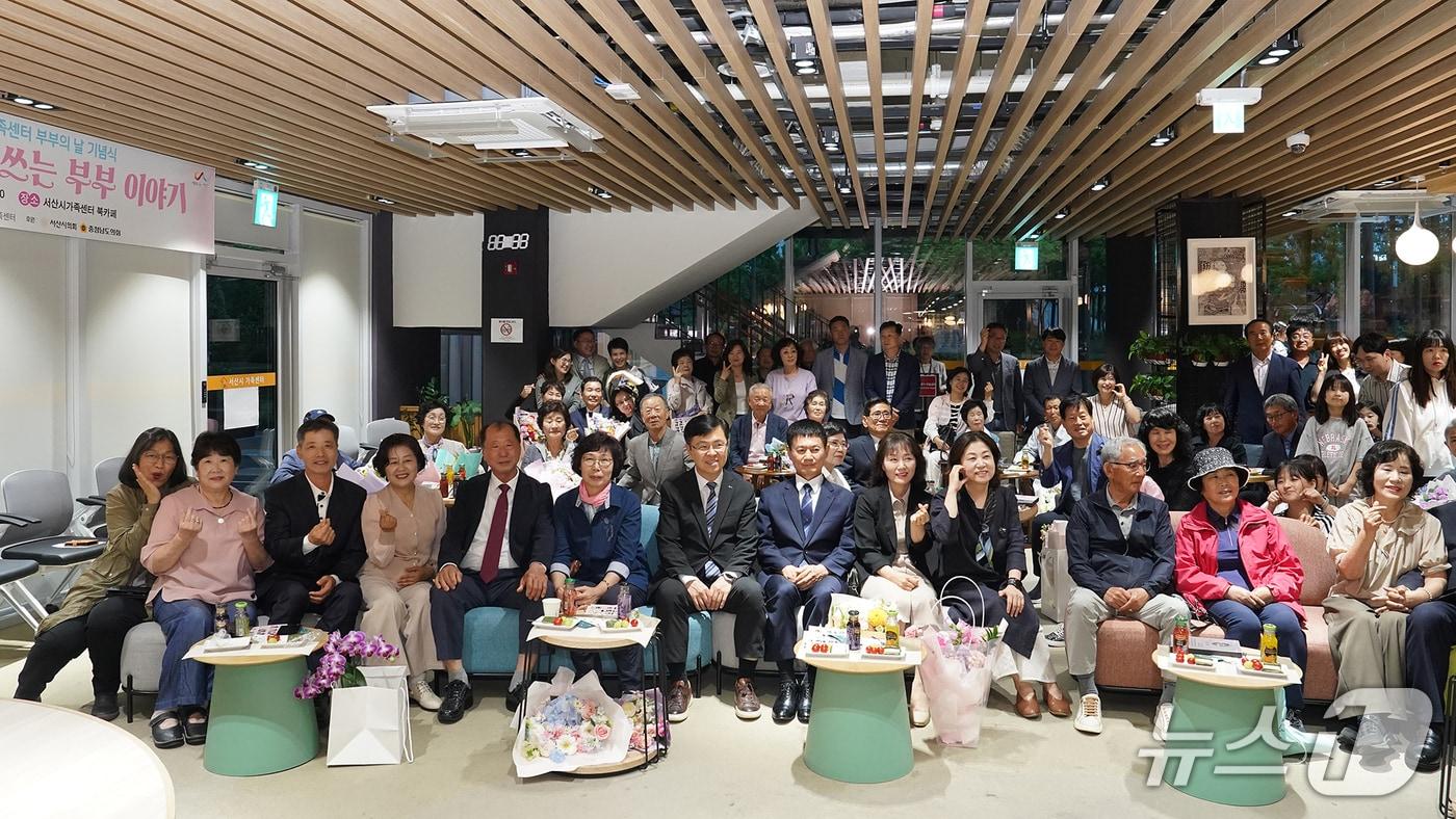 본문 이미지 - 지난 21일 서산시 가족센터 북카페에서 열린 부부의 날 기념행사 모습(서산시 제공. 재판매 및 DB금지)2026.5.22/뉴스1