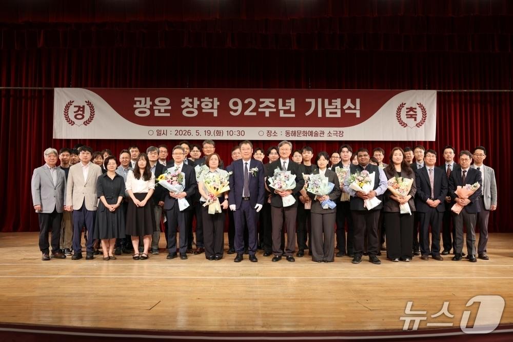 본문 이미지 - 광운학원 창학 92주년 기념식.(광운대 제공)