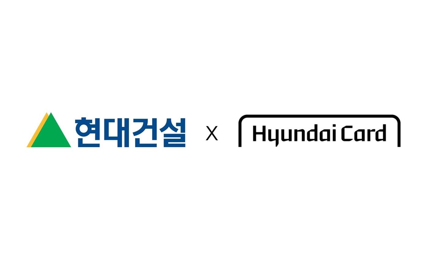 본문 이미지 - 현대건설-현대카드 CI(현대건설 제공)  뉴스1 ⓒ News1  