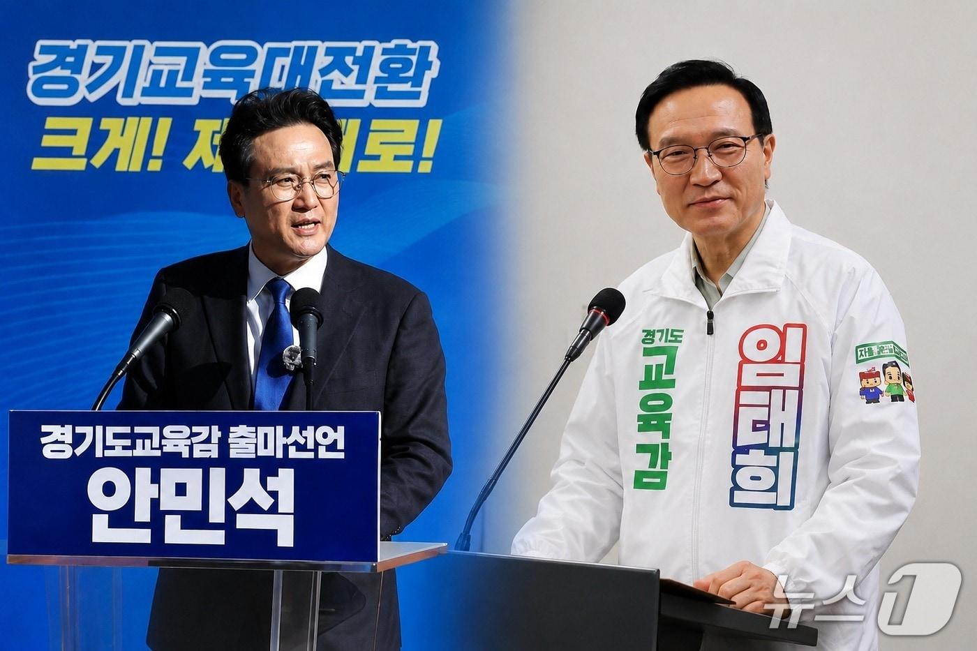본문 이미지 - 왼쪽부터 안민석·임태희 후보 