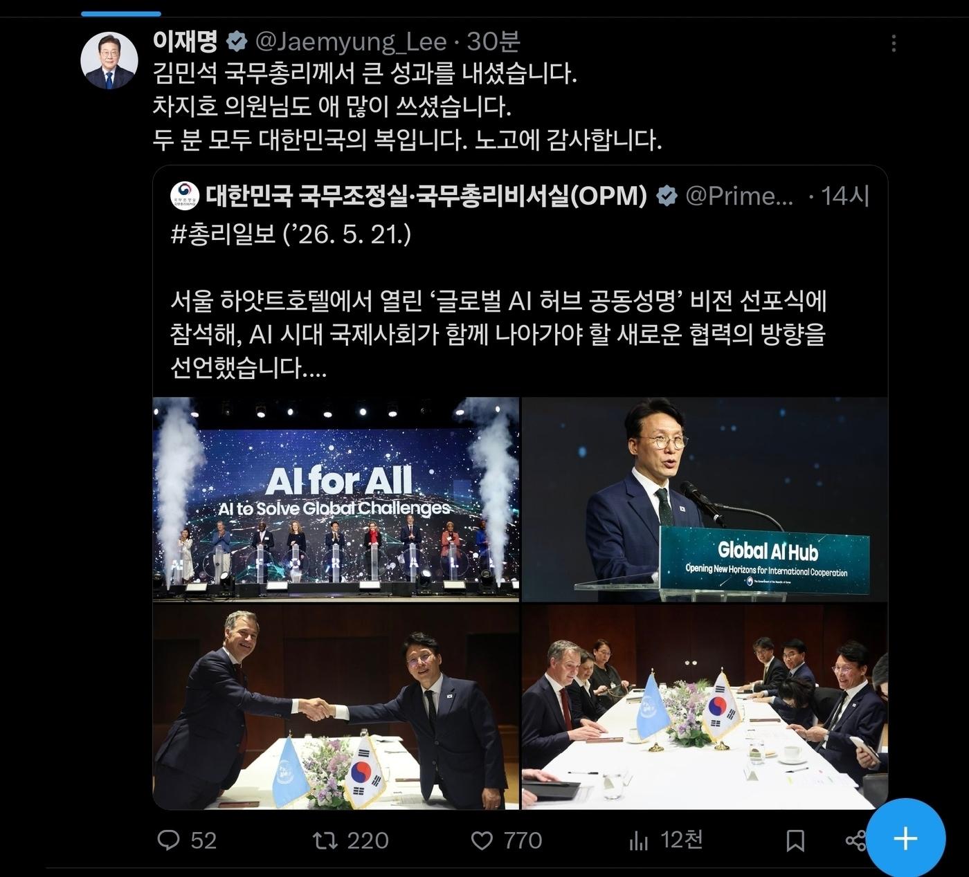 본문 이미지 - 이재명 대통령 엑스 캡처