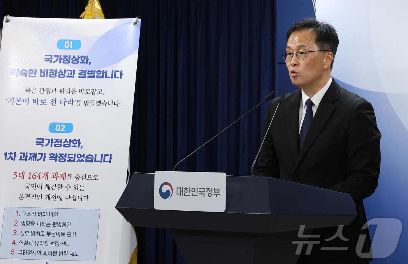 본문 이미지 - 심종섭 국무조정실 국정운영실장이 지난 22일 서울 종로구 정부서울청사에서 국가정상화 프로젝트 1차 과제 브리핑을 하고 있다.  ⓒ 뉴스1 김성진 기자