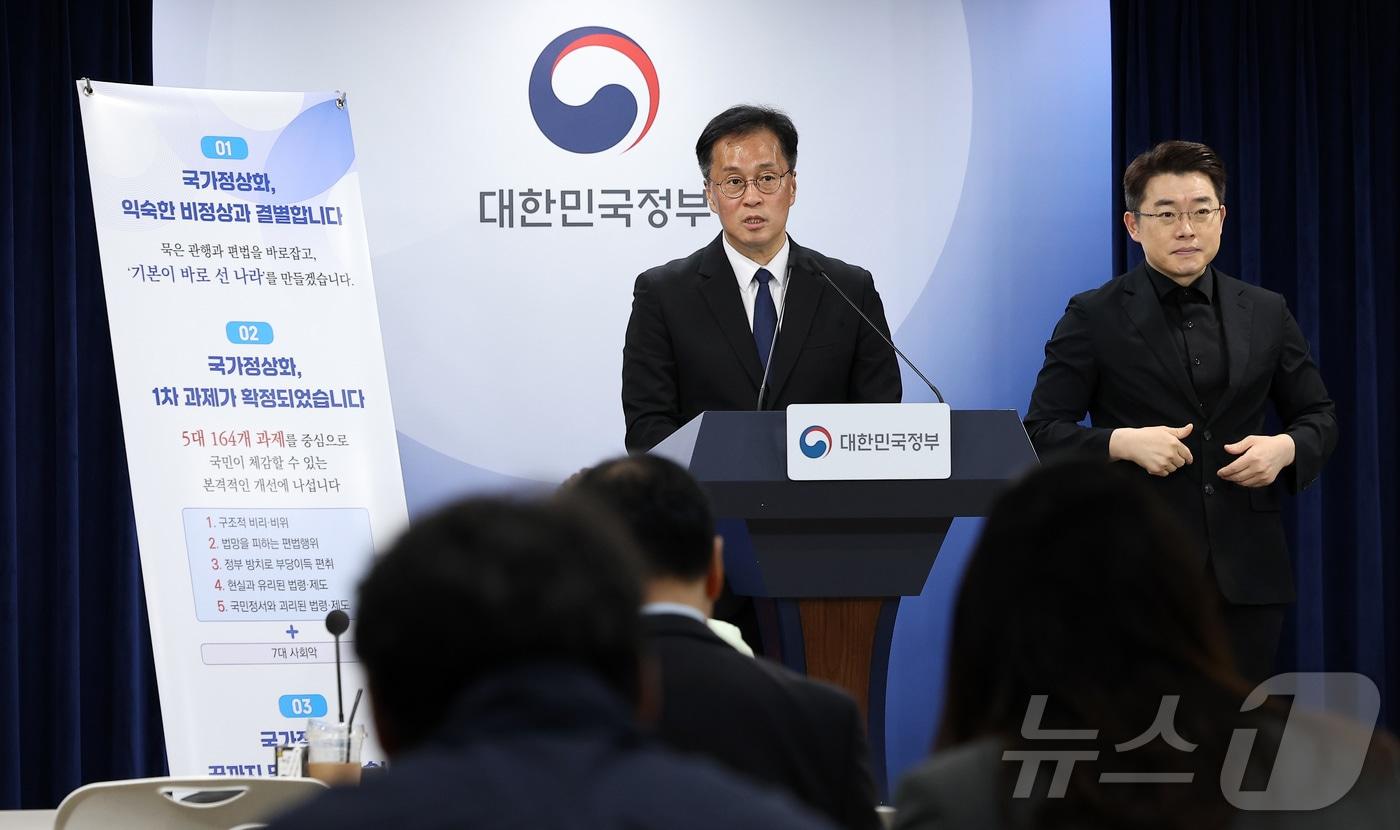 본문 이미지 - 심종섭 국무조정실 국정운영실장이 22일 서울 종로구 정부서울청사에서 국가정상화 프로젝트 1차 과제 브리핑을 하고 있다. 2026.5.22 ⓒ 뉴스1 김성진 기자