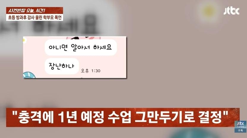 본문 이미지 - JTBC '사건반장'