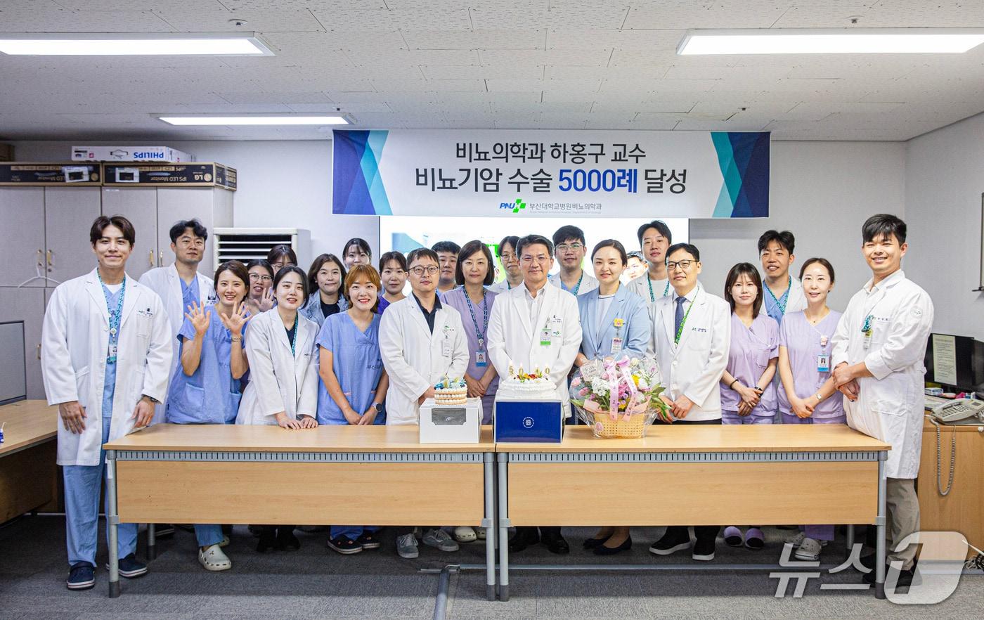 본문 이미지 - 하홍구 비뇨의학과 교수(앞줄 왼쪽 여섯 번째)가 비뇨기암 수술 5000례 달성을 기념해 동료 의료진과 기념촬영을 하고 있다.(부산대병원 제공. 재판매 및 DB금지)