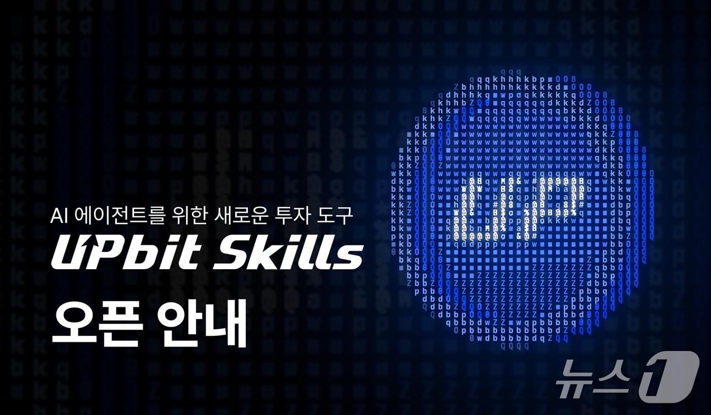 본문 이미지 -  (두나무 제공.)