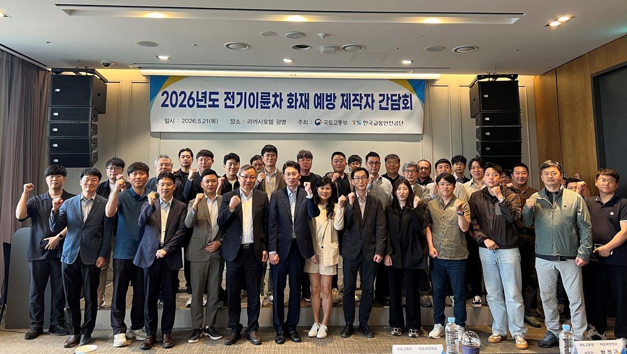 본문 이미지 - TS 전기 이륜차 화재 예방 간담회 모습.(한국교통안전공단 제공)뉴스1ⓒ news1