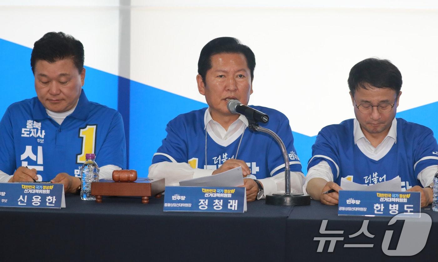 본문 이미지 - 정청래 더불어민주당 대표가 22일 충북 청주시 이장섭 청주시장 후보 선거사무소에서 열린 현장 중앙선거대책위원회 회의에서 발언을 하고 있다. 2026.5.22 ⓒ 뉴스1 김용빈 기자