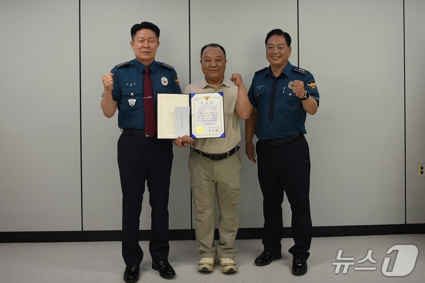 본문 이미지 - 충주경찰서 감사장 전달식(충주경찰서 제공. 재판매 및 DB금지) 