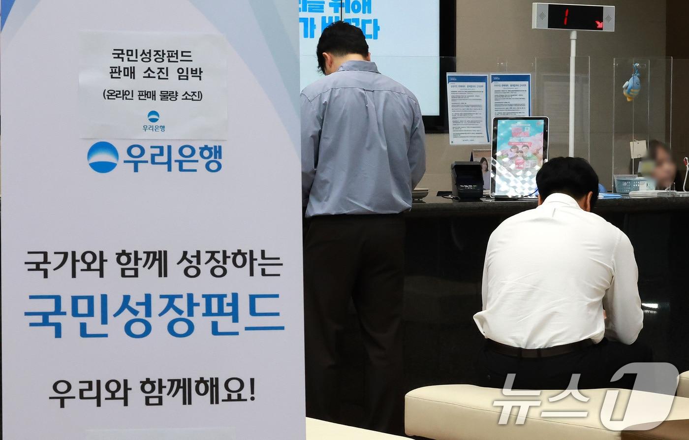 본문 이미지 - 22일 오전 서울 중구 우리은행 본점 영업점에서 고객들이 국민참여형 국민성장펀드에 가입하고 있다.  2026.5.22 ⓒ 뉴스1 임세영 기자