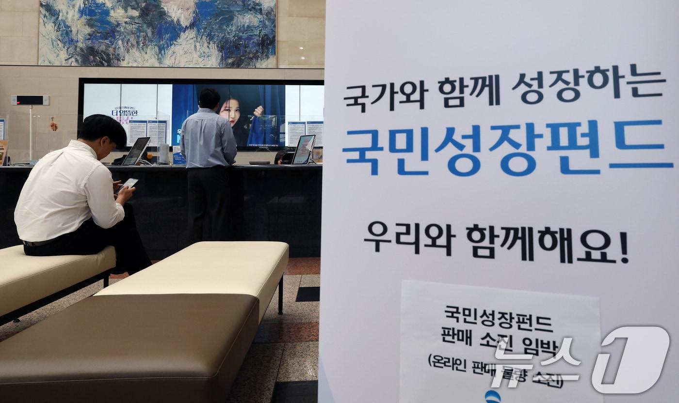 본문 이미지 - 22일 오전 서울 중구 우리은행 본점 영업점에서 고객들이 국민참여형 국민성장펀드에 가입하고 있다. 2026.5.22 ⓒ 뉴스1 임세영 기자