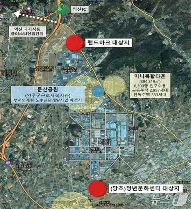 본문 이미지 - 전북 완주군이 완주산업단지의 새로운 상징이자 문화·경제 거점이 될 '완주산업단지 랜드마크 조성 사업'을 본격 추진한다.(완주군 제공. 재판매 및 DB금지)2026.5.22/뉴스1