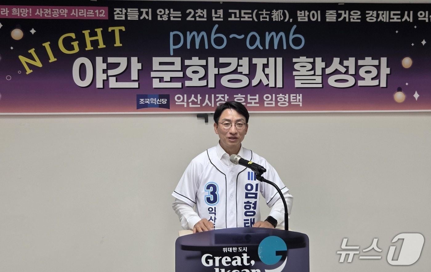 본문 이미지 - 조국혁신당 임형택 전북 익산시장 후보가 22일 익산시청에서 공약 발표 기자회견을 갖고 있다.(임형택 후보 제공. 재판매 및 DB 금지)