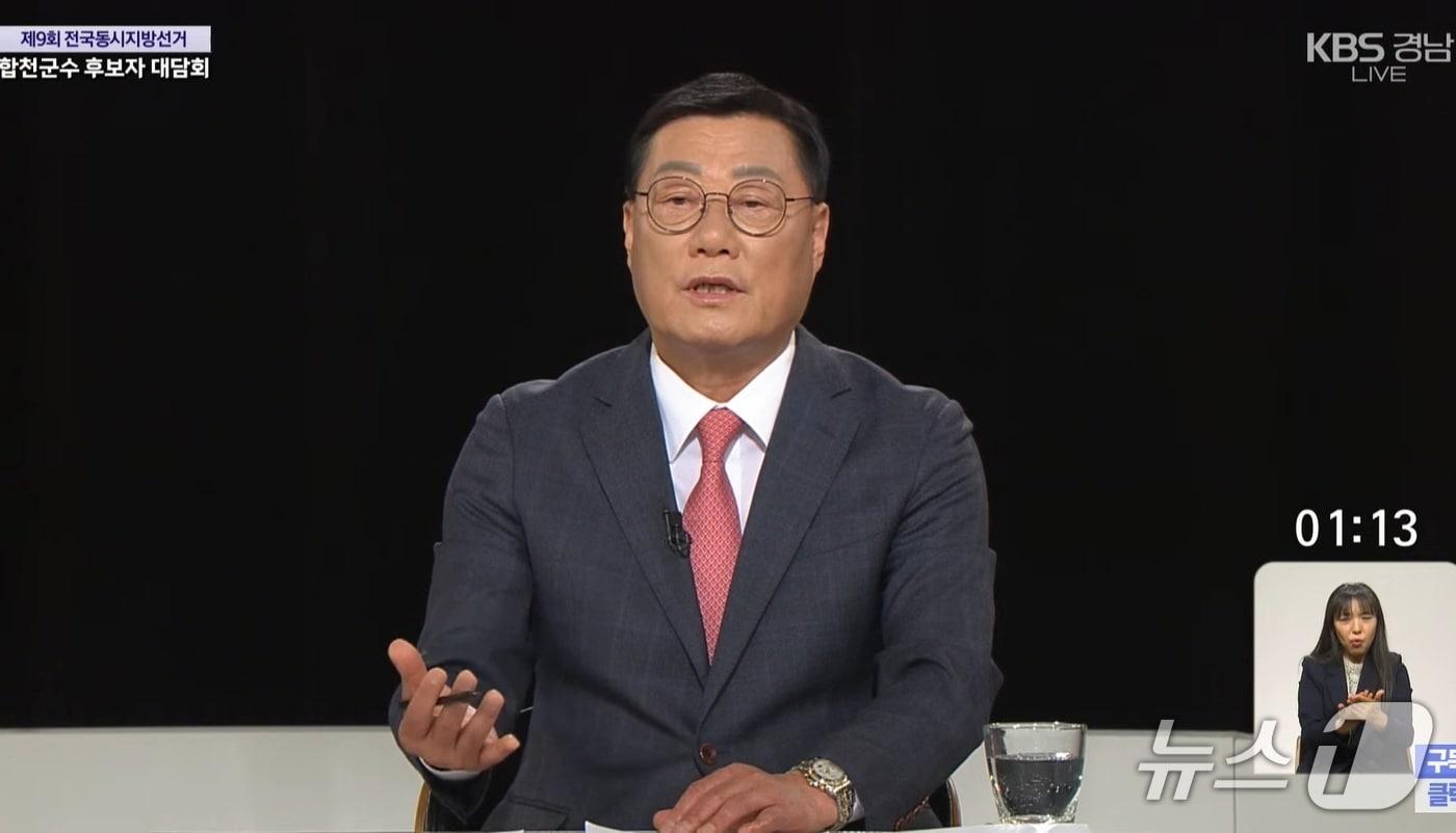 본문 이미지 - 김윤철 무소속 합천군수 후보의 KBS 창원 방송 대담 장면. 2026.5.22