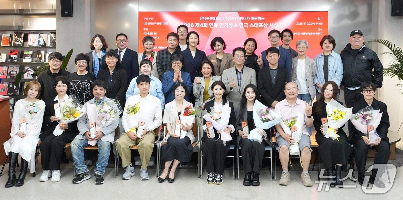 본문 이미지 - 한국연극인복지재단이 연극 현장을 지켜온 배우와 청년 스태프를 격려하는 제4회 연복 연기상·연극 스태프상 시상식을 지난 20일 대학로 서울연극센터에서 열었다. 재단은 올해 수상자로 중견 배우 5명과 청년 연극 스태프 5명을 선정해 상패와 상금을 전달했다.