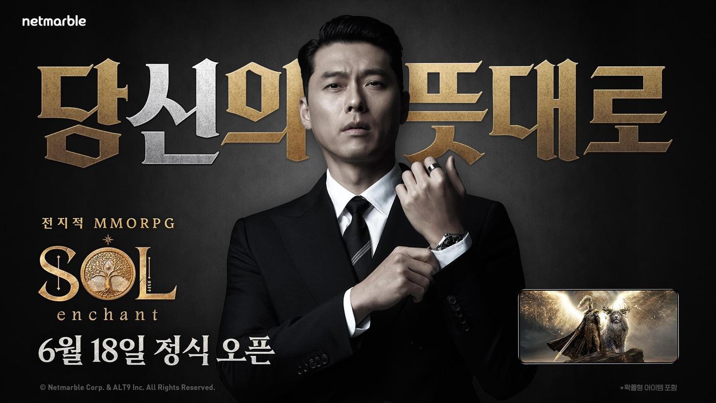 본문 이미지 - 넷마블 신작 다중접속역할수행게임(MMORPG) '솔: 인챈트'(SOL: enchant) (넷마블 제공)