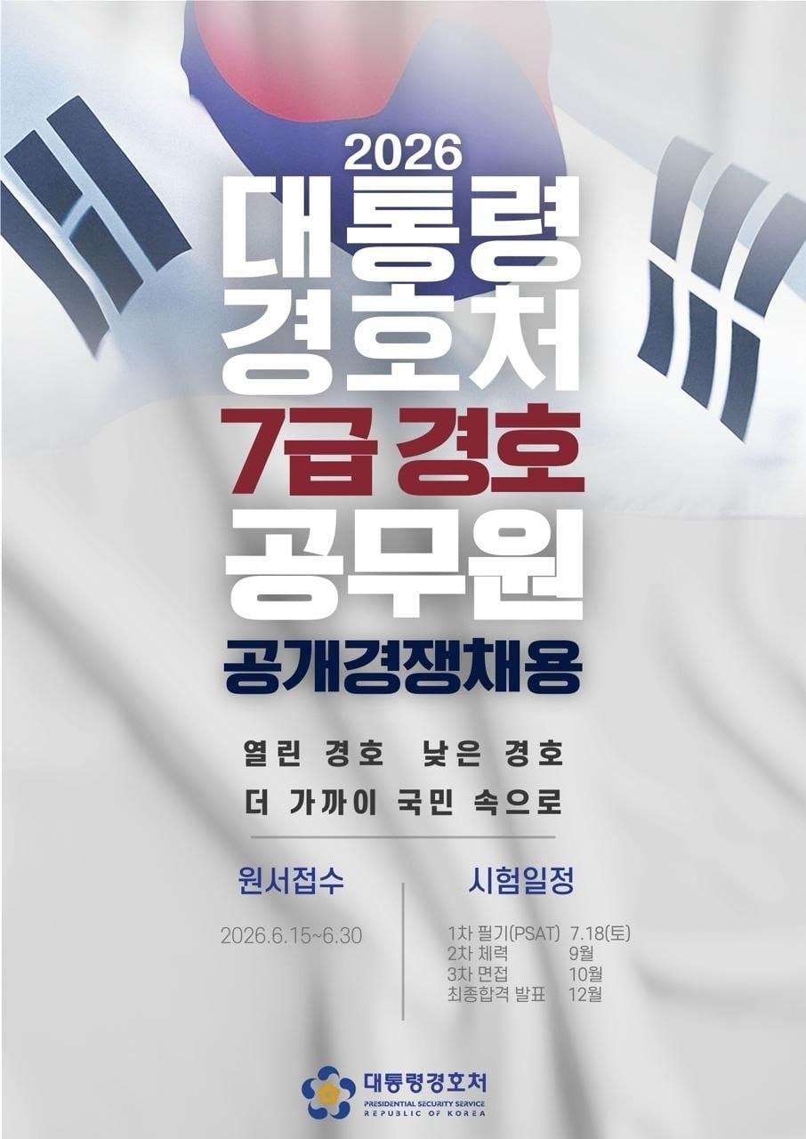 본문 이미지 - 대통령경호처 제공
