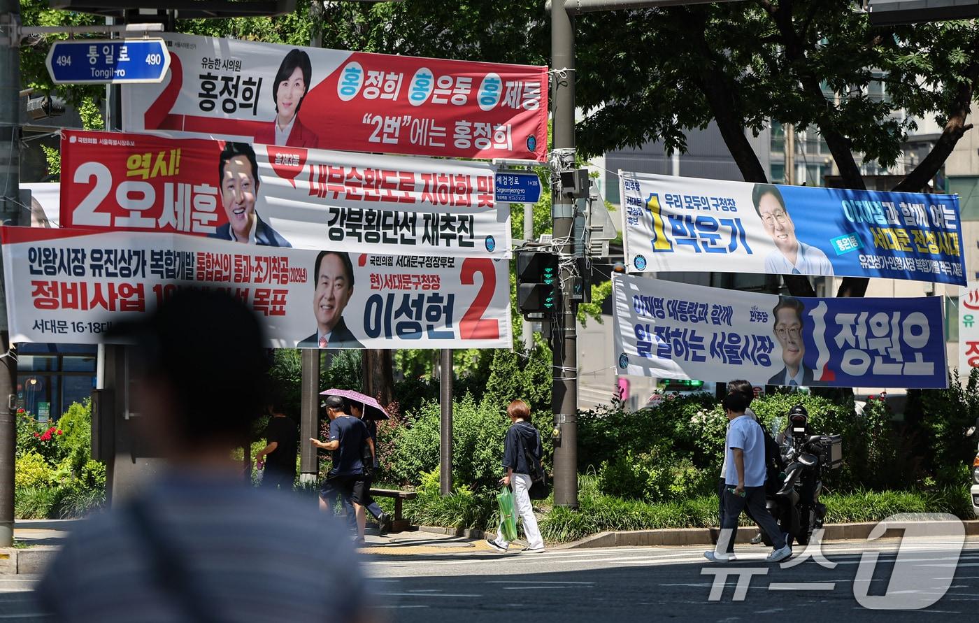 본문 이미지 - 6·3 지방선거를 앞둔 22일 서울 서대문구 한 거리에 서울시장·구청장·시의원 후보자들의 선거 현수막이 걸려 있다. 2026.5.22 ⓒ 뉴스1 김도우 기자