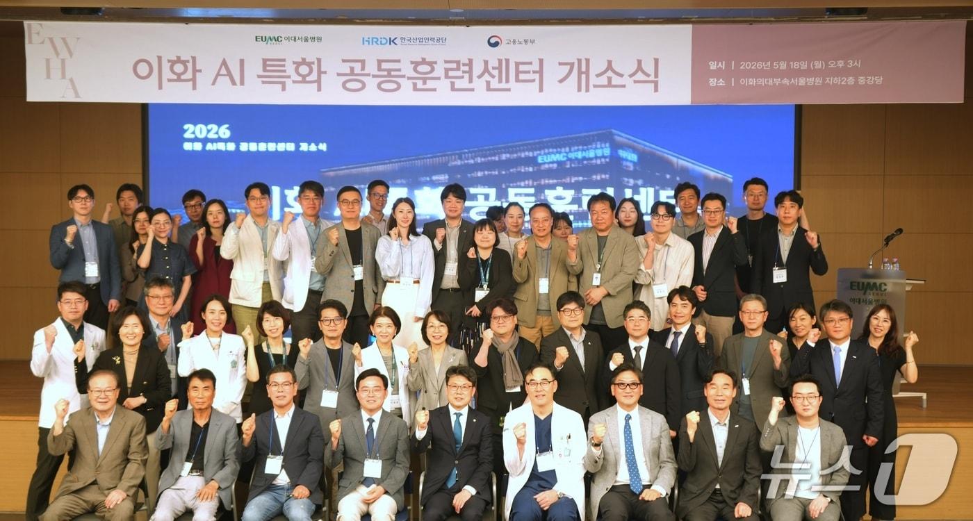 본문 이미지 - 이화의료원은 지난 18일 서울 강서구 이대서울병원 내에서 'AI 특화 공동훈련센터' 개소식을 개최했다고 22일 밝혔다. 이날 행사에는 진성준 더불어민주당 의원, 진교훈 강서구청장, 박상철 한국산업인력공단 이사장 직무대행 등 약 50명이 참석했다.(이화여대 의료원 제공)