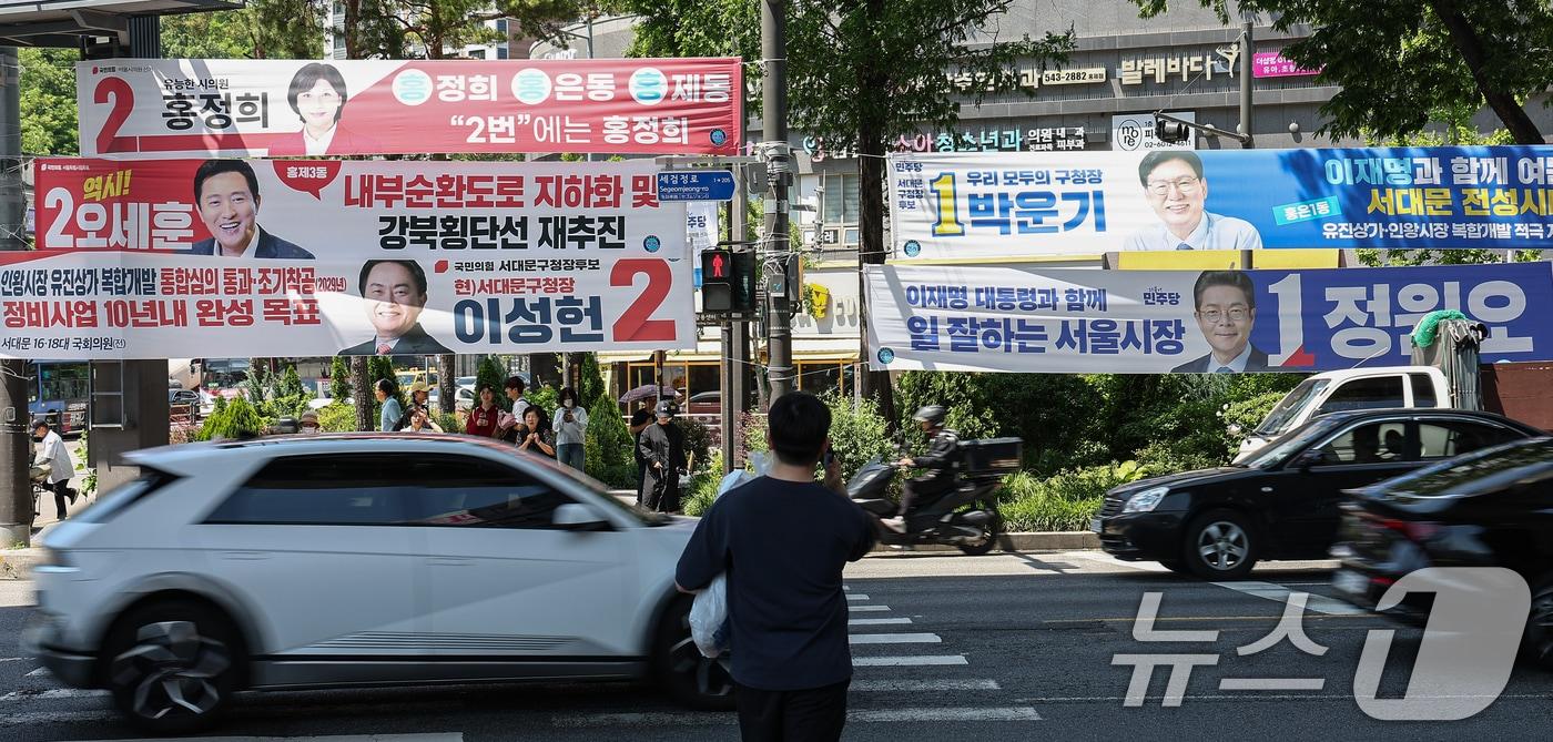 본문 이미지 - 6·3 지방선거를 앞둔 22일 서울 서대문구 한 거리에 서울시장·구청장·시의원 후보자들의 선거 현수막이 걸려 있다. (사진은 기사 내용과 무관함) / 뉴스1 ⓒ News12026.5.22 ⓒ 뉴스1 김도우 기자
