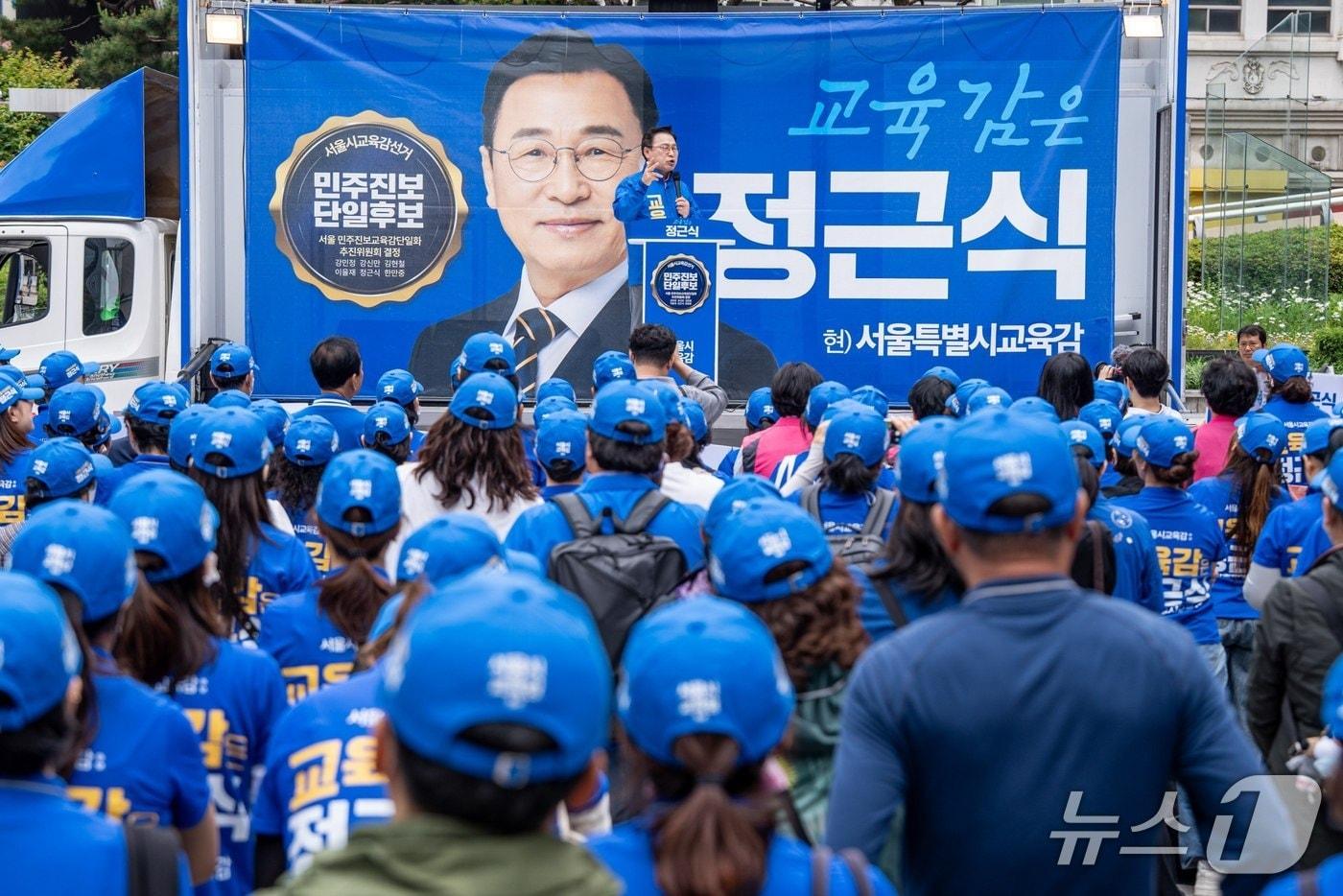 본문 이미지 - 정근식 서울시교육감 후보 출정식.(캠프 제공)