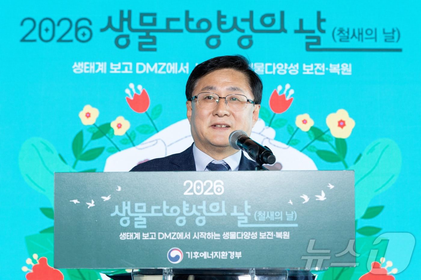 본문 이미지 - 김성환 기후에너지환경부 장관이 경기 파주 오두산 통일전망대에서 열린 2026 생물 다양성의 날 및 철새의 날 기념식에서 기념사를 하고 있다. (기후에너지환경부 제공. 재판매 및 DB 금지) 2026.5.22 ⓒ 뉴스1