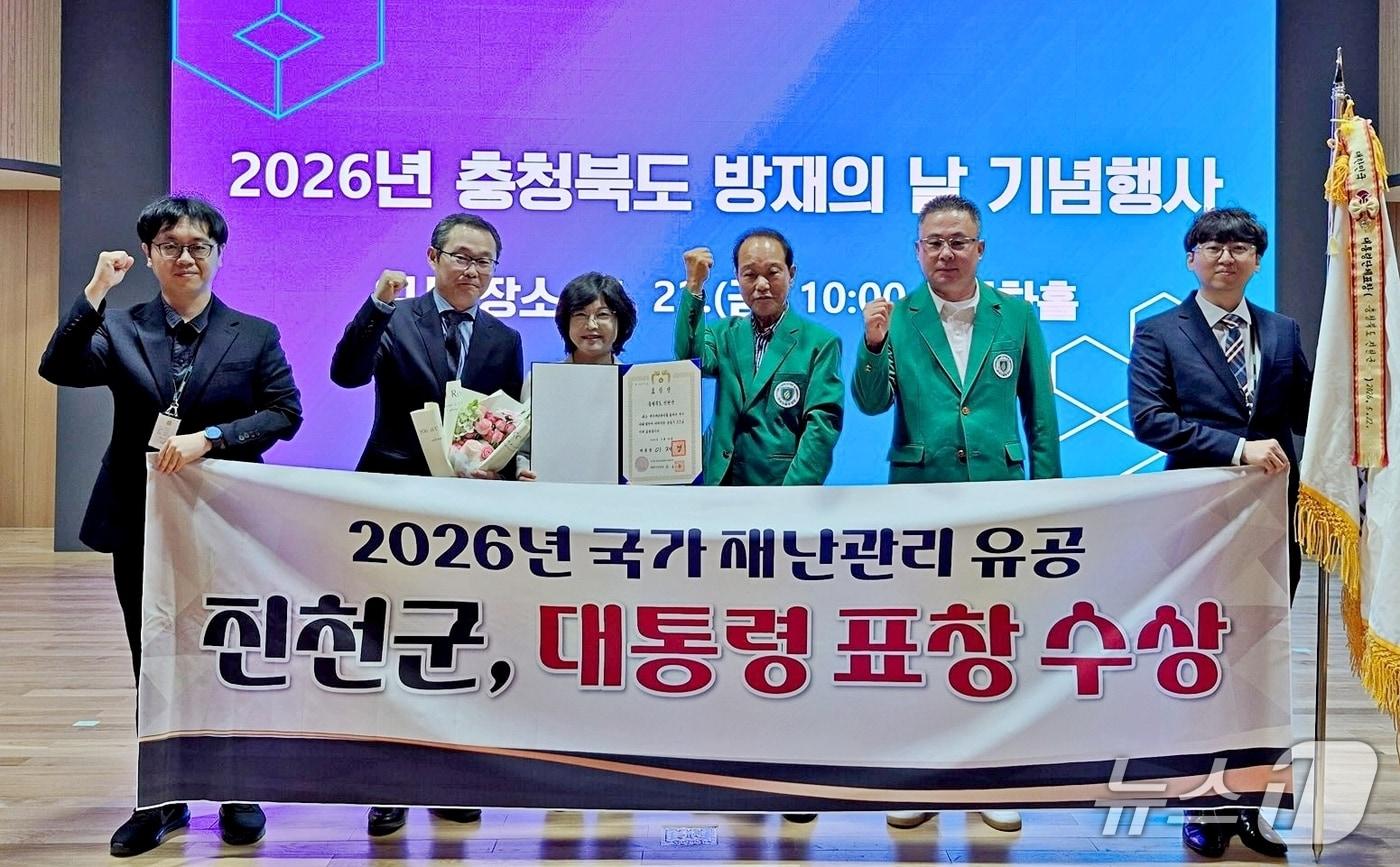 본문 이미지 - 진천군, 국가재난관리 유공 대통령 표창 수상.(진천군 제공. 재판매 및 DB금지)/뉴스1