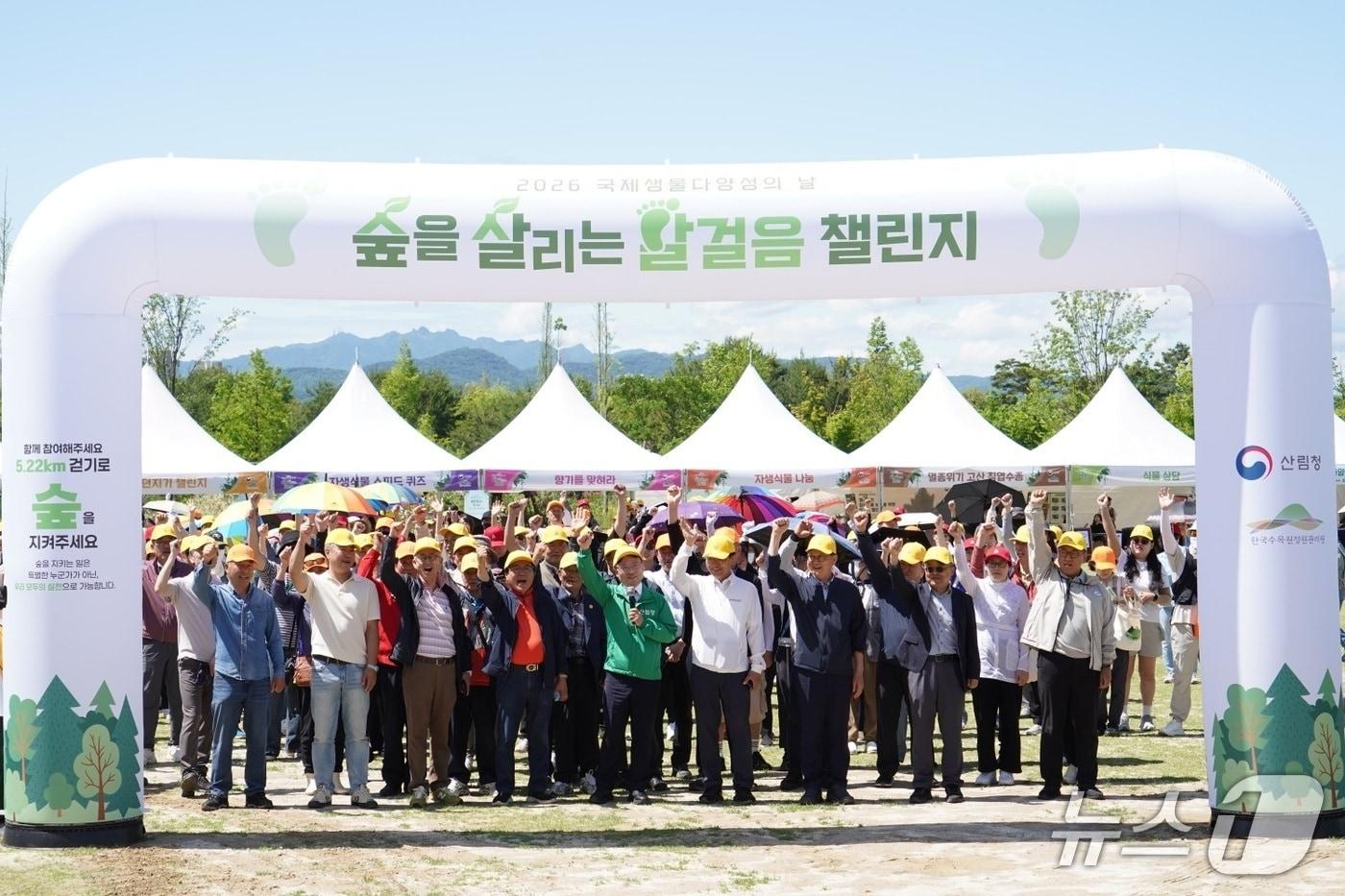 본문 이미지 - 박은식 산림청장(가운데)이 22일 국립세종수목원에서 생물다양성의 날을 맞아 숲을 살리는 발걸음 행사 기념사진을 촬영하고 있다.(산림청 제공.재판매 및 DB금지)/뉴스1
