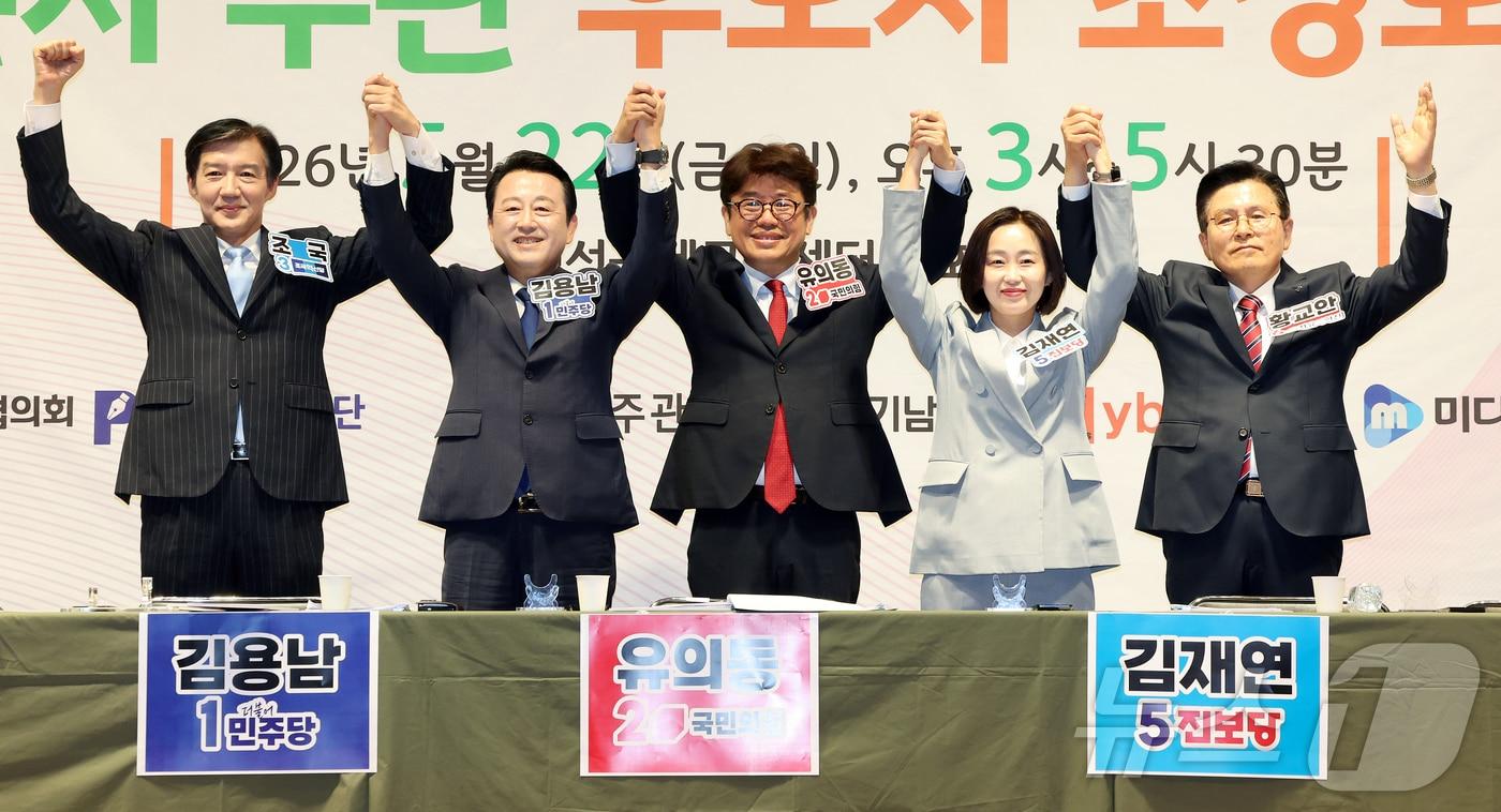 본문 이미지 - 22일 오후 경기 평택시 팽성국제교류센터에서 열린 6·3 국회의원 평택을 재보궐선거 언론사 주관 후보자 초청 토론회에 참석한 조국 조국혁신당 후보(왼쪽부터), 김용남 더불어민주당 후보, 유의동 국민의힘 후보, 김재연 진보당 후보, 황교안 자유와혁신 후보가 기념 촬영을 하고 있다. 2026.5.22 ⓒ 뉴스1 김진환 기자