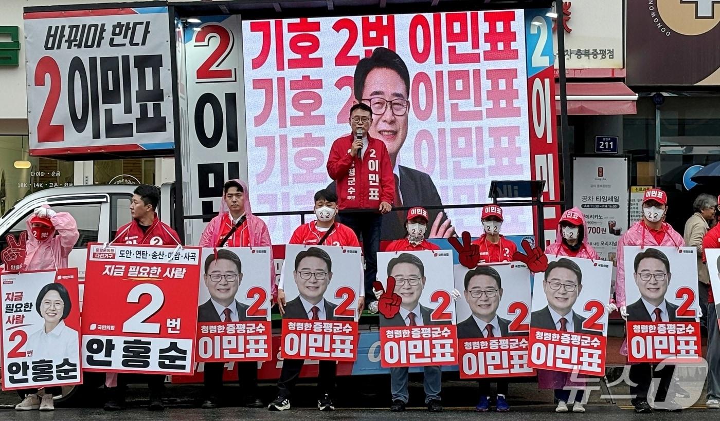 본문 이미지 - 거리 유세하는 이민표 국민의힘 증평군수 후보.(이민표 선거사무소 제공. 재판매 및 DB금지)/뉴스1