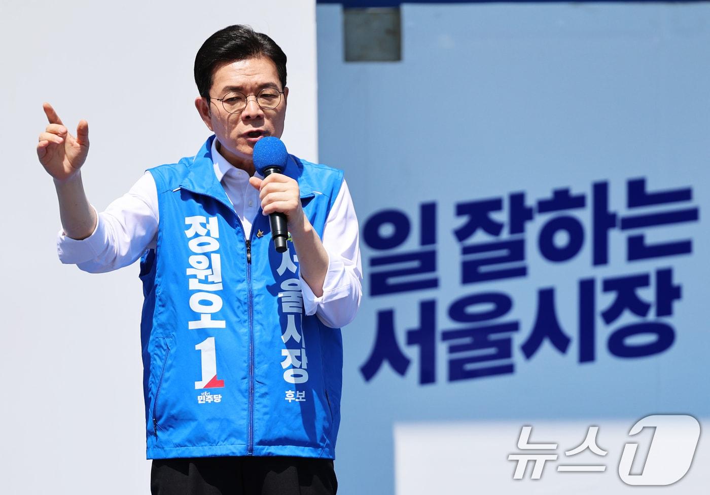 본문 이미지 - 정원오 더불어민주당 서울시장 후보가 22일 오후 서울 노원구 롯데백화점 앞 광장에서 열린 집중유세에서 지지를 호소하고 있다. 2026.5.22 ⓒ 뉴스1 오대일 기자
