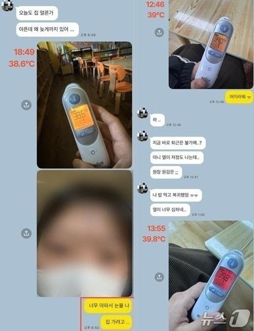 본문 이미지 - 전국교직원노동조합 제공/뉴스1