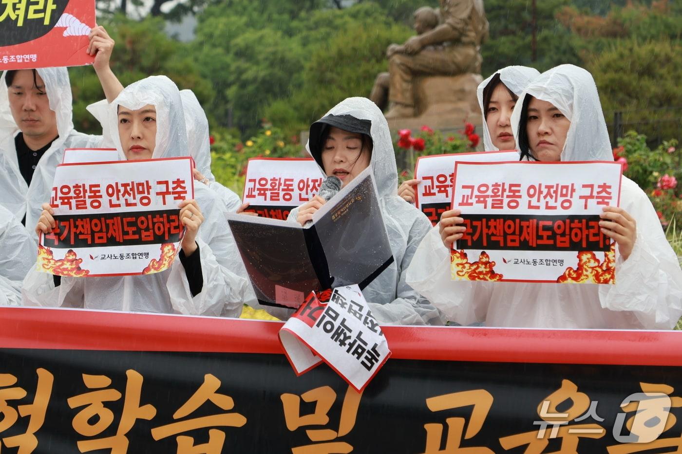 본문 이미지 - 교사노조가 20일 진행한 현장체험학습 및 교육활동 법적 보호장치 마련 촉구 기자회견.(교사노조 제공)