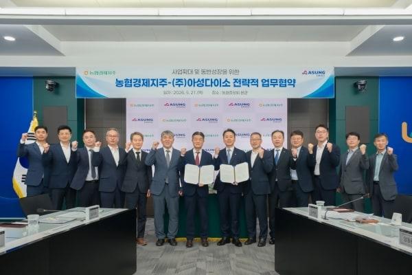 본문 이미지 - 21일 서울 중구 농협중앙회 본관에서 ㈜아성다이소와 농협경제지주가 MOU 체결식을 진행했다. (아성다이소 제공)